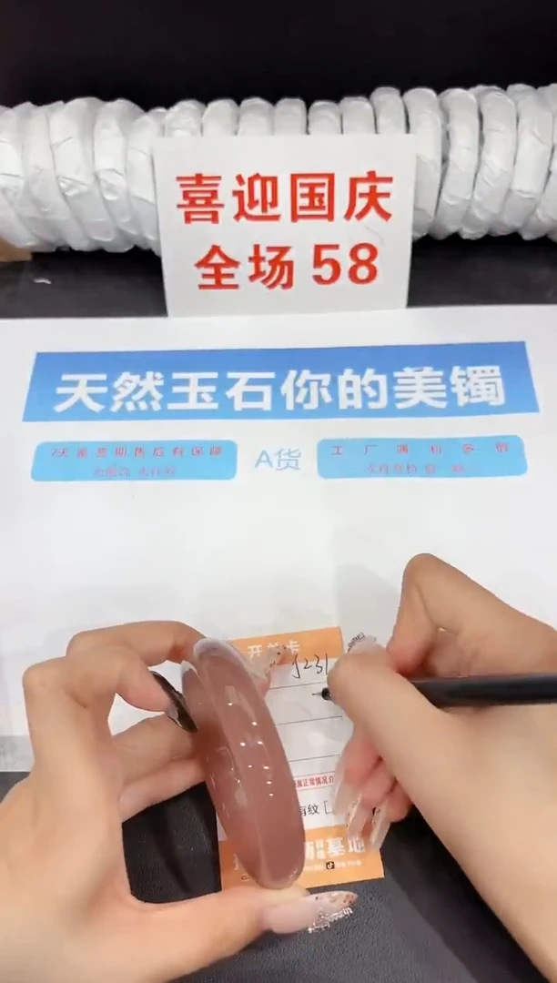 未镶嵌手镯石英质玉J231-60.5