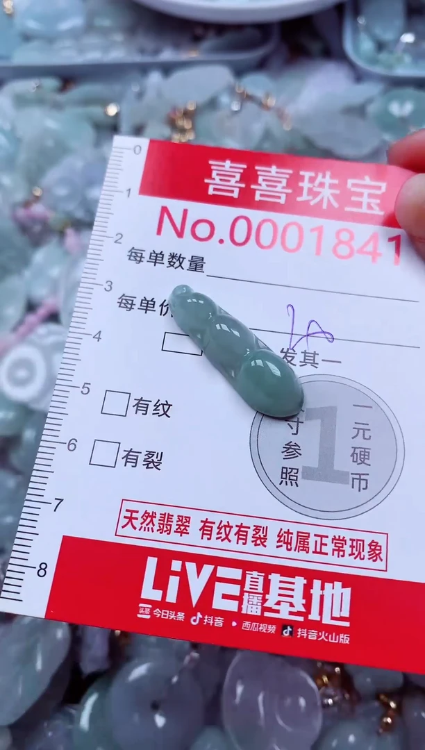 吊坠(不含链)未镶嵌翡翠1841