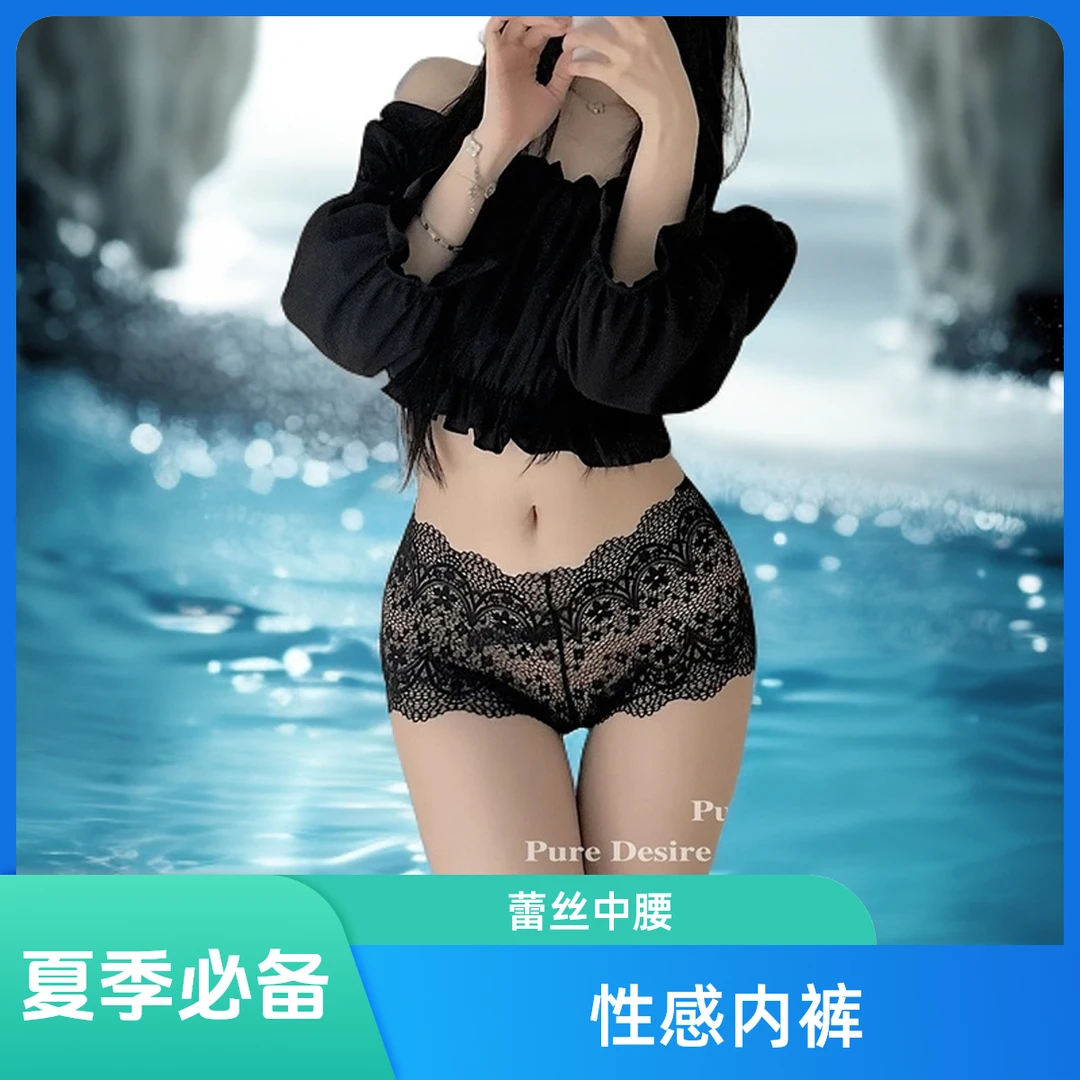 法式浪漫 *性感蕾丝平角女士内裤半包臀中腰超薄柔软三角裤