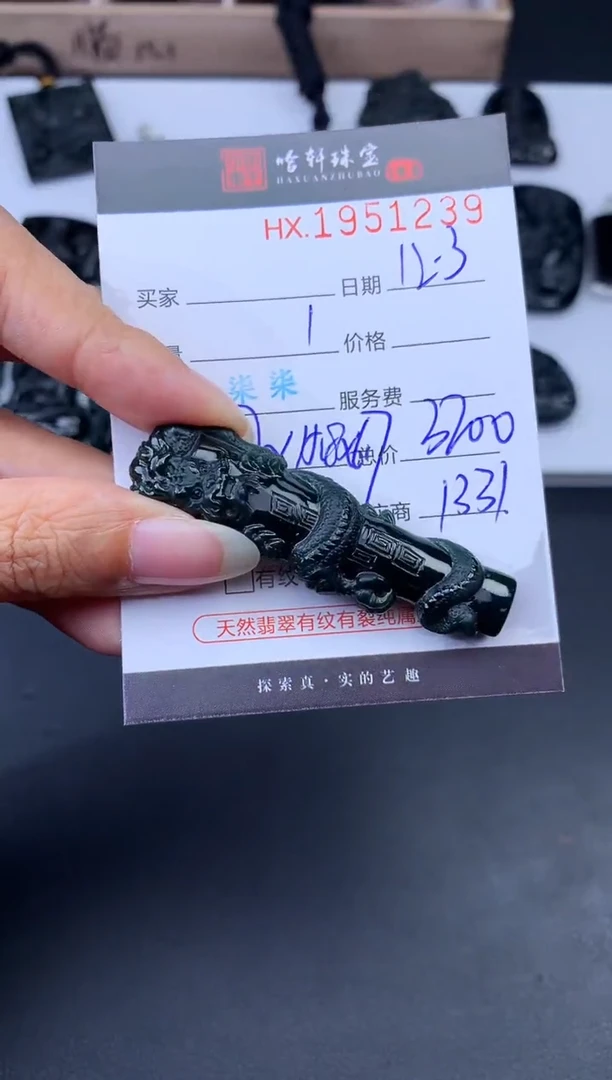 未镶嵌挂件翡翠哈轩 挂件1