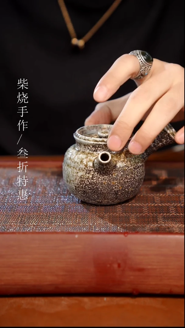 陶瓷奢瓷/瑞寅柴烧茶器（壶）612