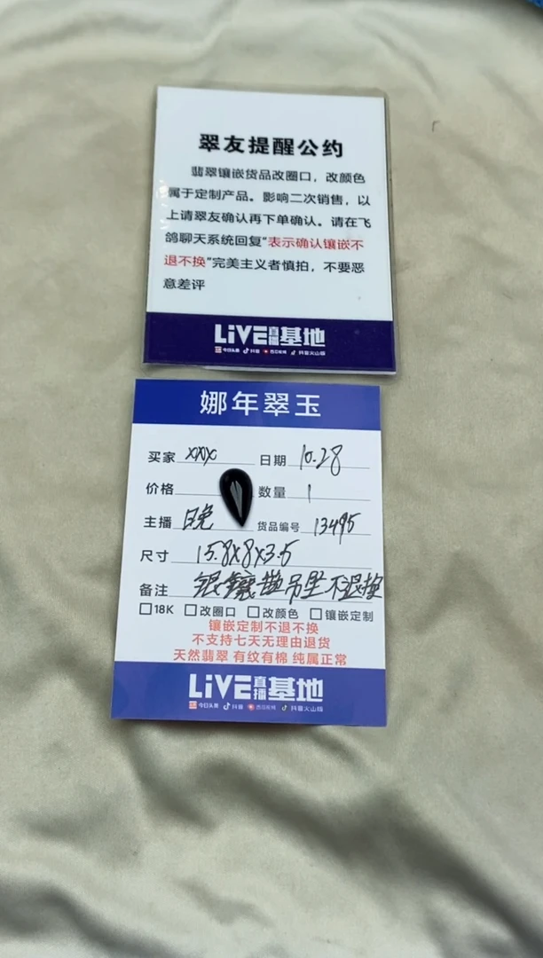 未镶嵌定制翡翠꧁****꧂缅甸墨翠水滴