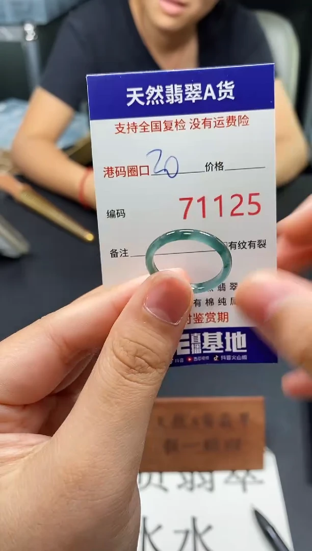 未镶嵌戒指翡翠天然A货翡翠1125