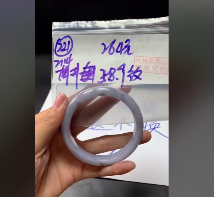 定制翡翠未镶嵌毛货需精细抛光221手镯58.9纹+264元+拍一发一