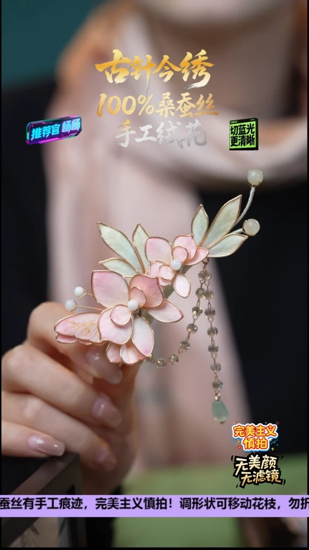 刺绣清*非遗重工 独家款 发卡《蝴蝶兰》100%桑蚕丝