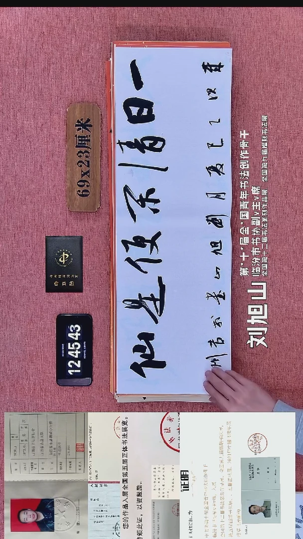 书法17    刘老师书法作品