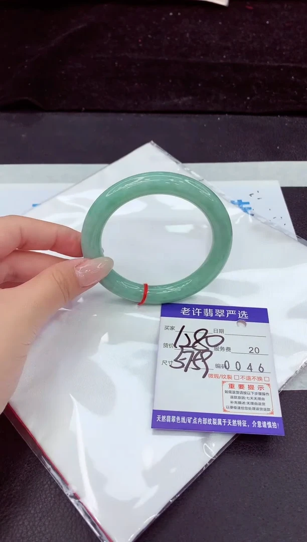 未镶嵌手镯翡翠1