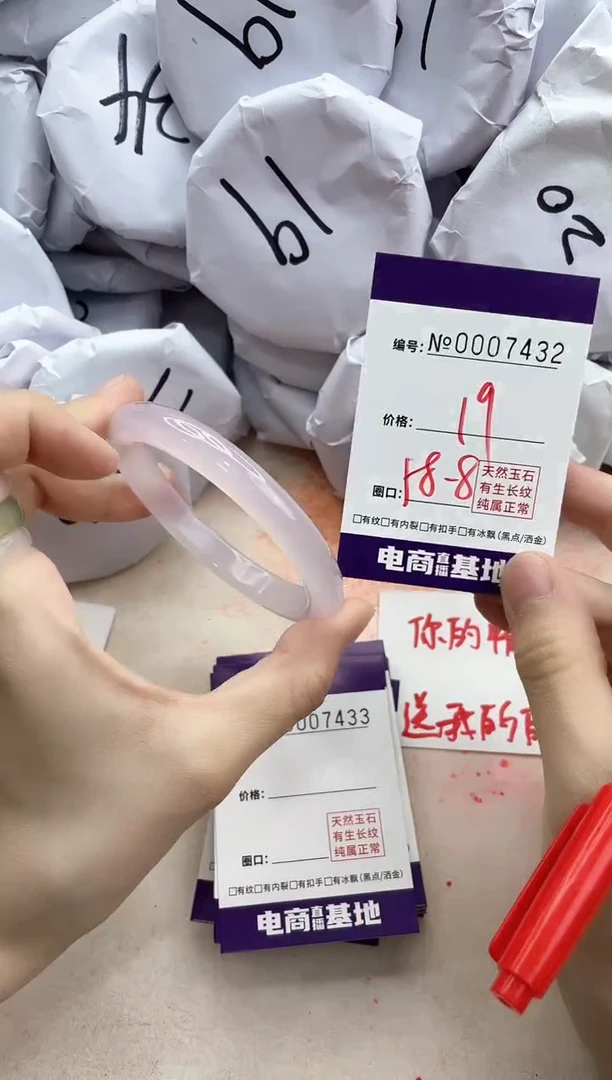 【闪购商品】玛瑙/玉髓手镯未镶嵌7432