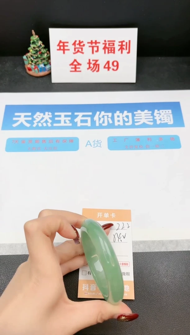 【闪购商品】石英质玉手镯未镶嵌222