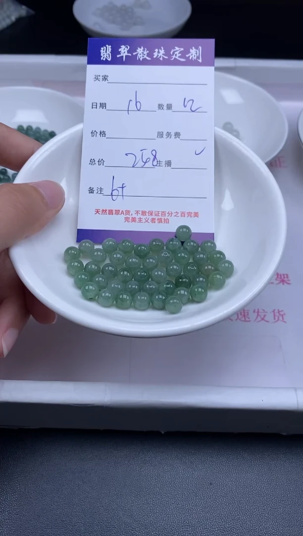 颈饰未镶嵌翡翠贞城散珠批发DIY编制