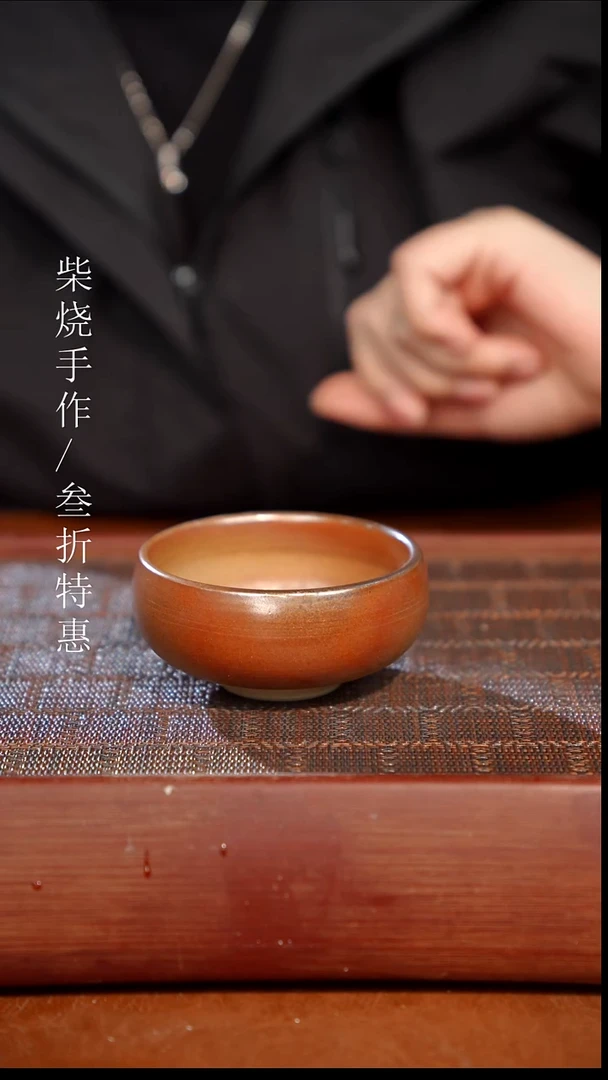陶瓷奢瓷/瑞寅柴烧茶器（杯子）0883