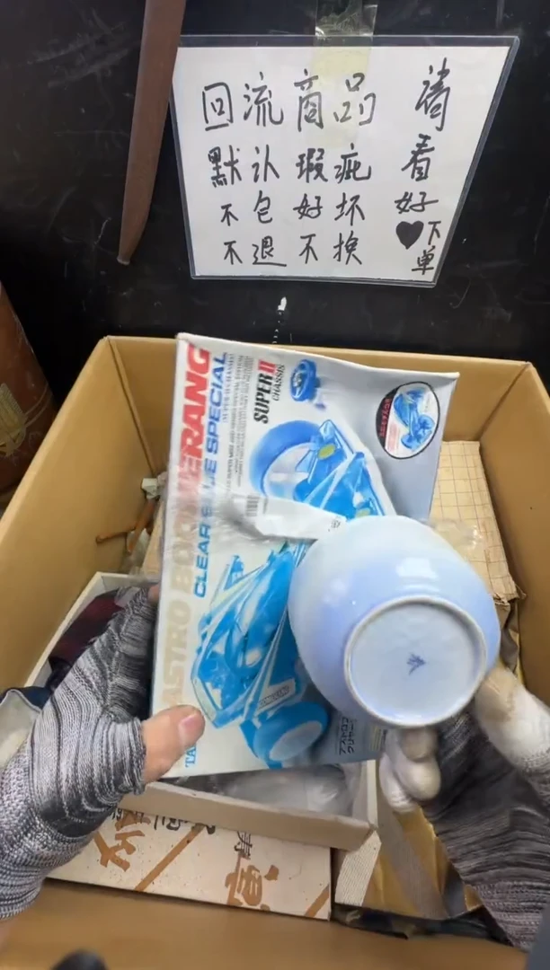 瓶刘*子二手商品不退不换