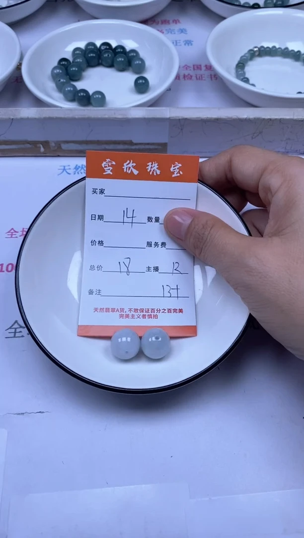 颈饰未镶嵌翡翠雪欣散珠定制diy