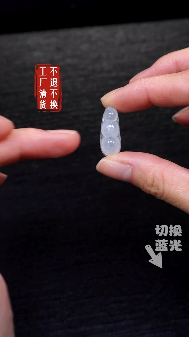 【闪购商品】翡翠挂件未镶嵌61工厂抛货不退不换