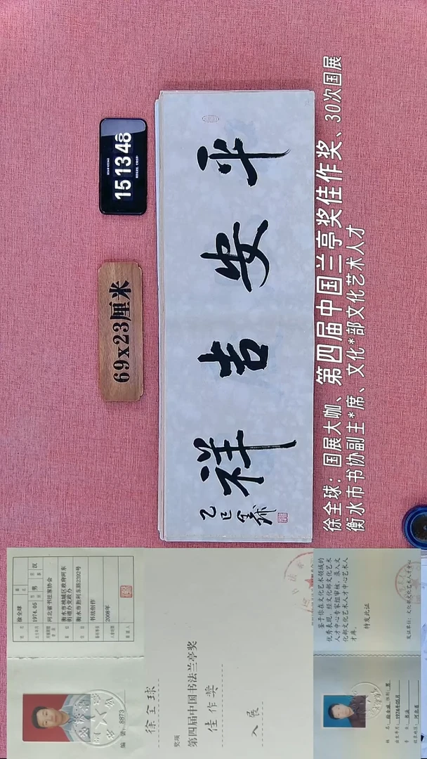 书法65    徐老师书法作品