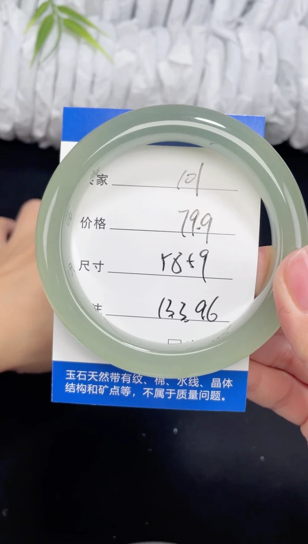 未镶嵌东陵玉石英质玉101 58，59