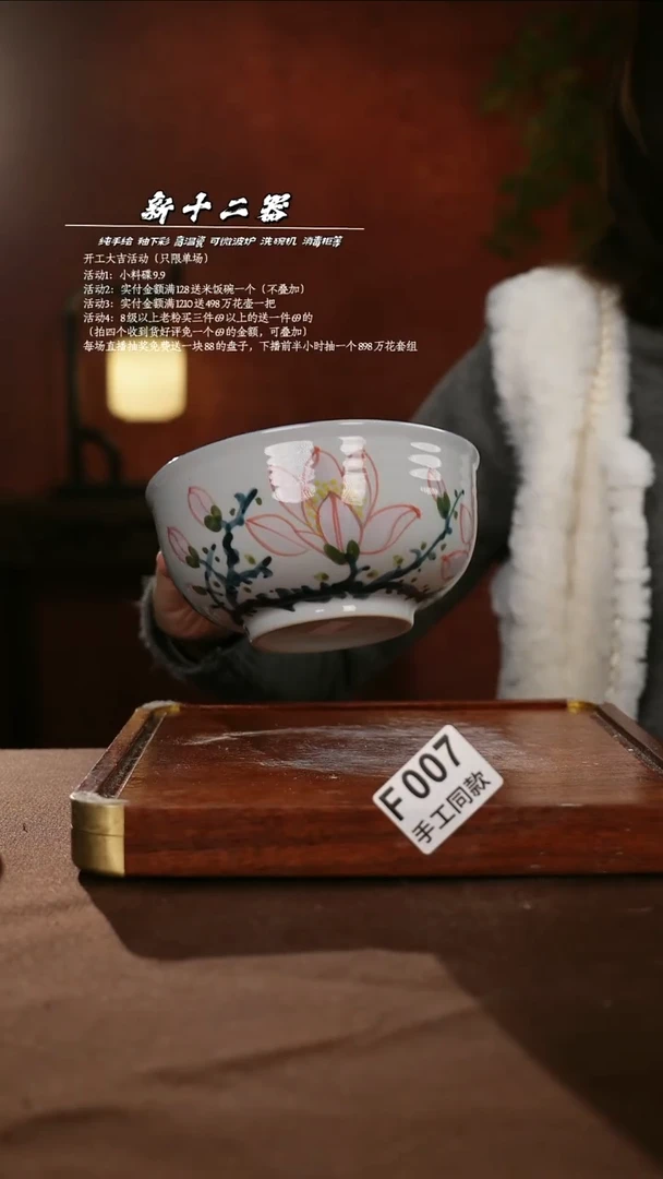 F007新十二器瓷器