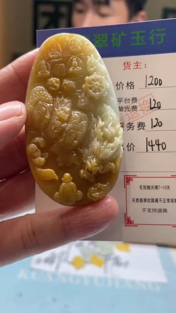 未镶嵌定制翡翠༂****༅-毛货-不退不换