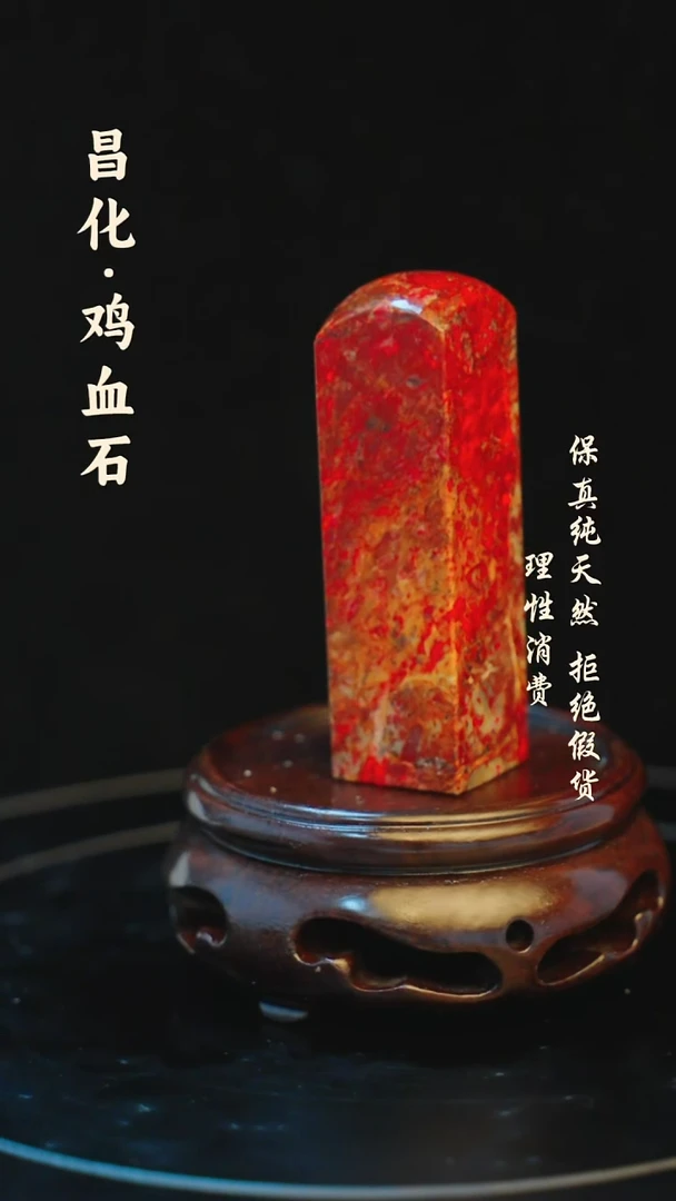 昌化石印石李*白昌化石/青田石/一方纯天然印章石料