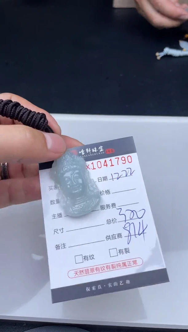 吊坠(不含链)未镶嵌翡翠哈轩  挂件1