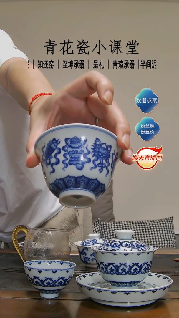 【至坤承器】八宝主人杯