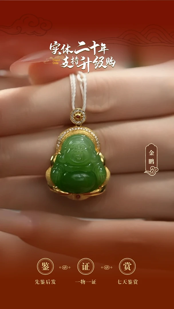 吊坠(不含链)18K金镶嵌和田玉（碧玉）碧玉佛公挂件6.161g