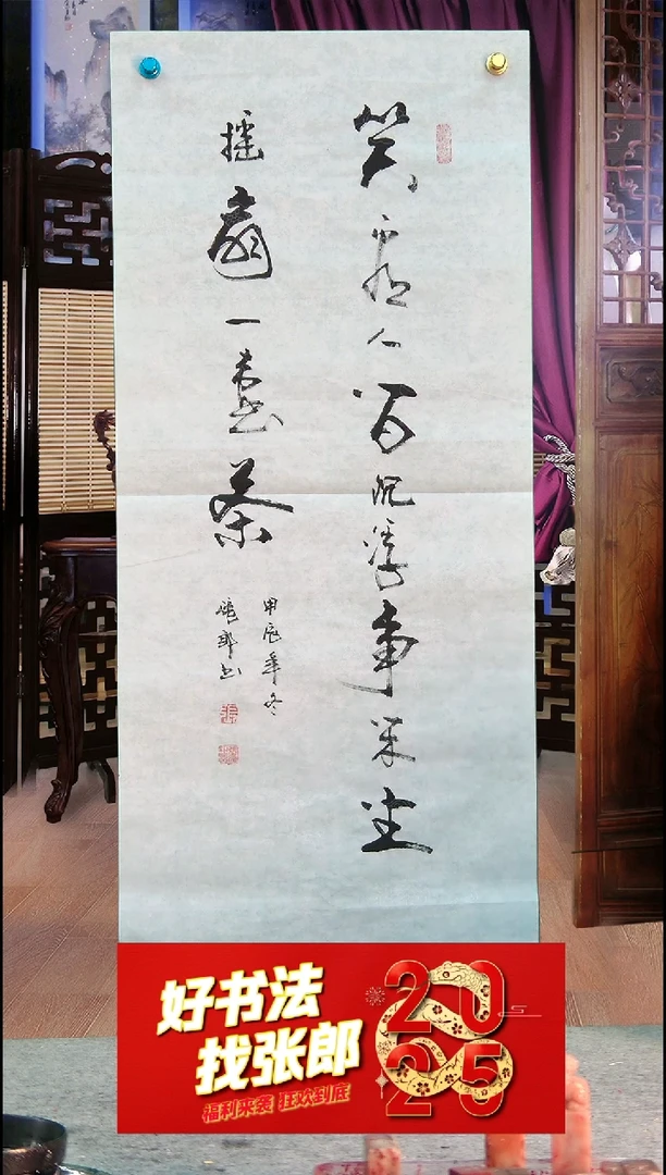 【闪购商品】书法笑看人间沉浮事 诗词佳句