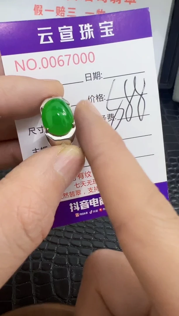 银S925镶嵌戒指翡翠7000