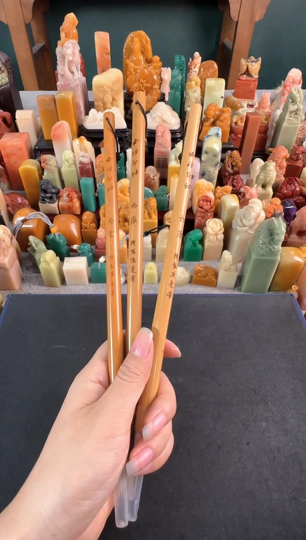 拓片用纸印石三支一起