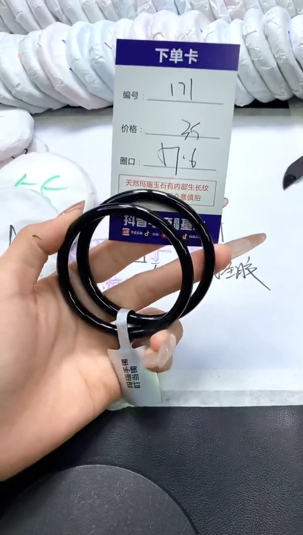 手镯玛瑙/玉髓未镶嵌171