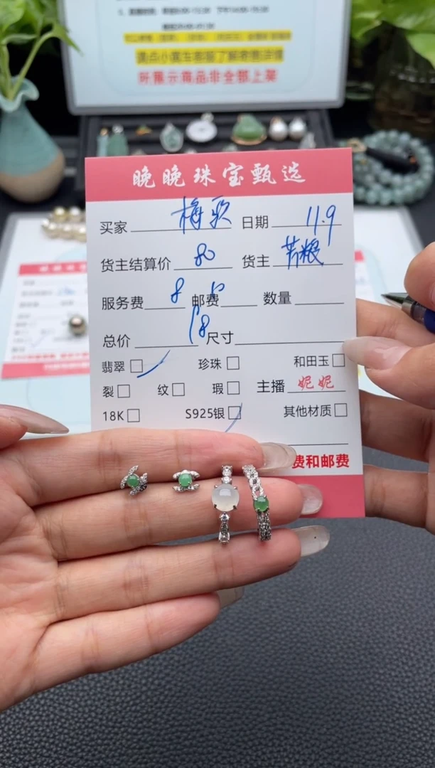 银S925镶嵌翡翠耳饰梅*耳饰