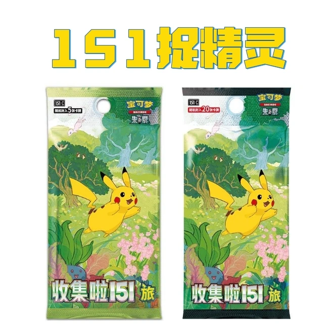 钟馗【151捉精灵】宝可梦卡牌默认代拆