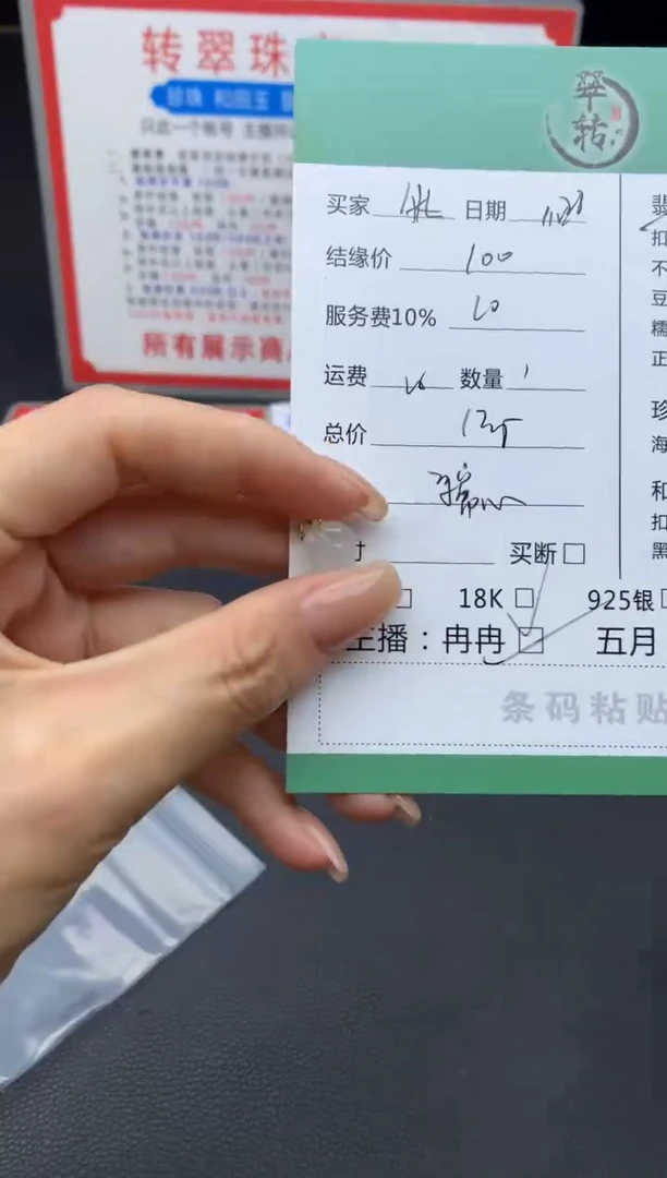 18K金镶嵌挂件翡翠A***m吊坠