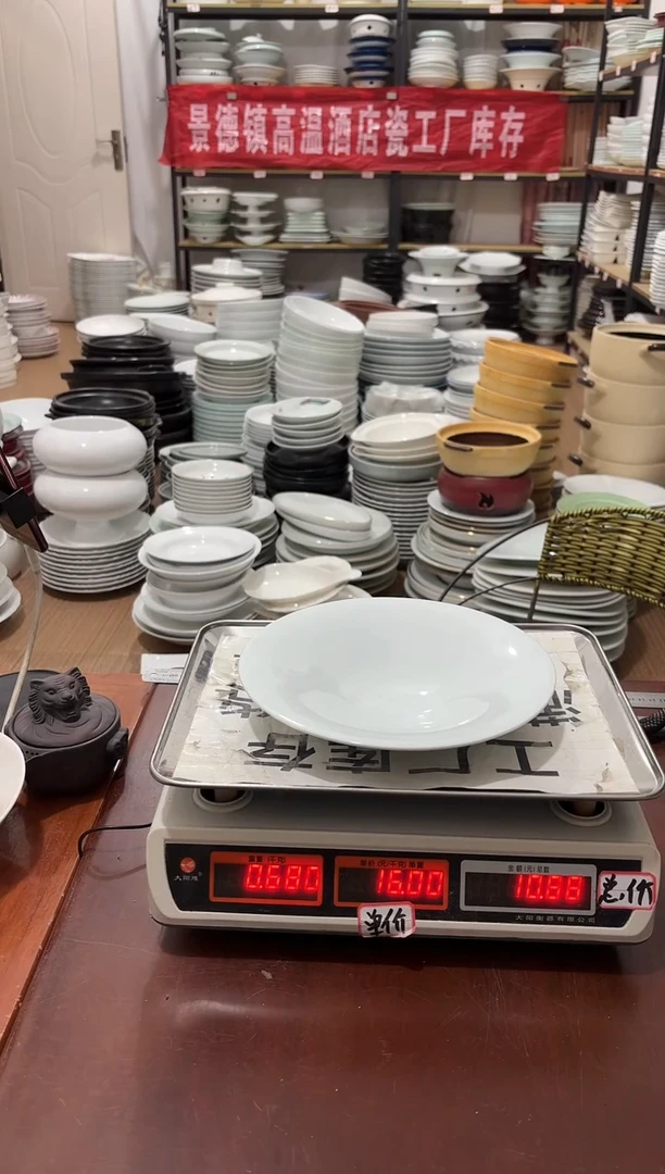 盘125号链接5只景德镇高温酒店瓷工厂库存