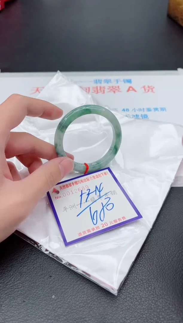 未镶嵌手镯翡翠1