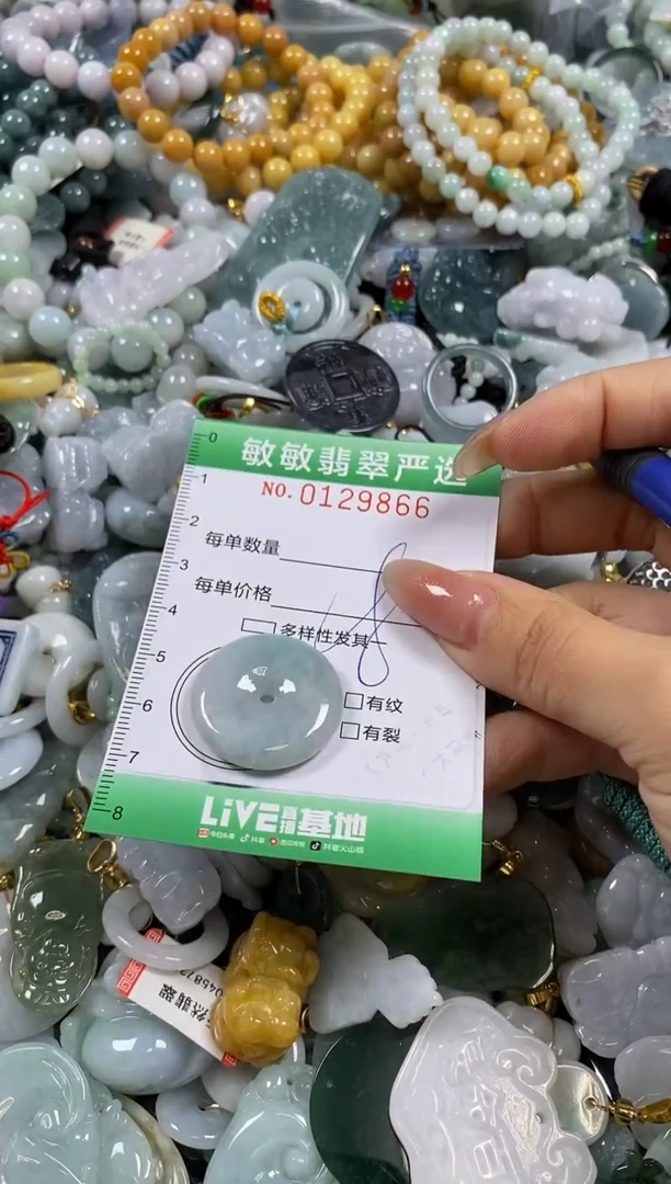 【闪购商品】翡翠颈饰未镶嵌闪购0129866