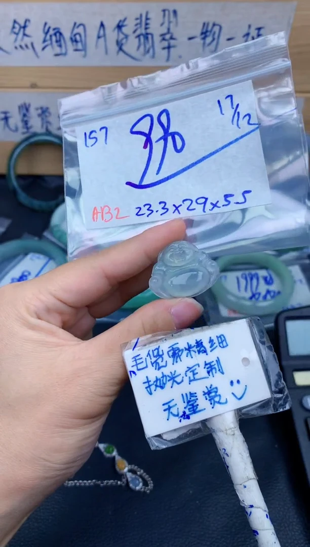 未镶嵌定制翡翠157毛货需精细抛光挂件多样性拍一发一