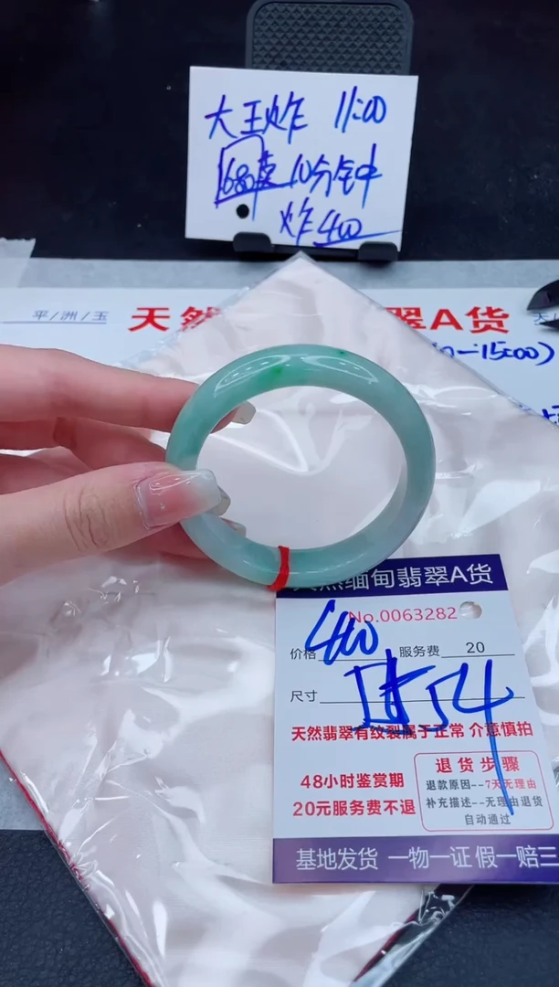翡翠手镯未镶嵌400.00000