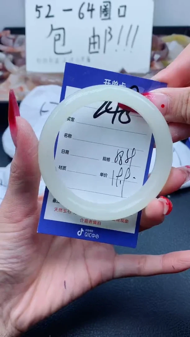 【闪购商品】石英质玉手镯未镶嵌248/58