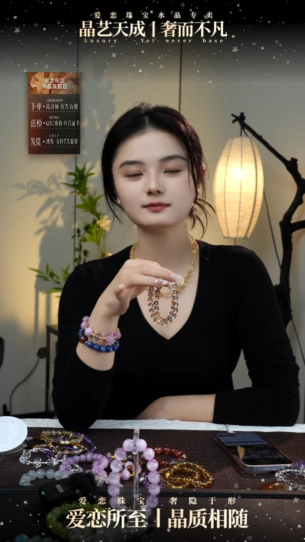 未镶嵌手串水晶黑金超七手串