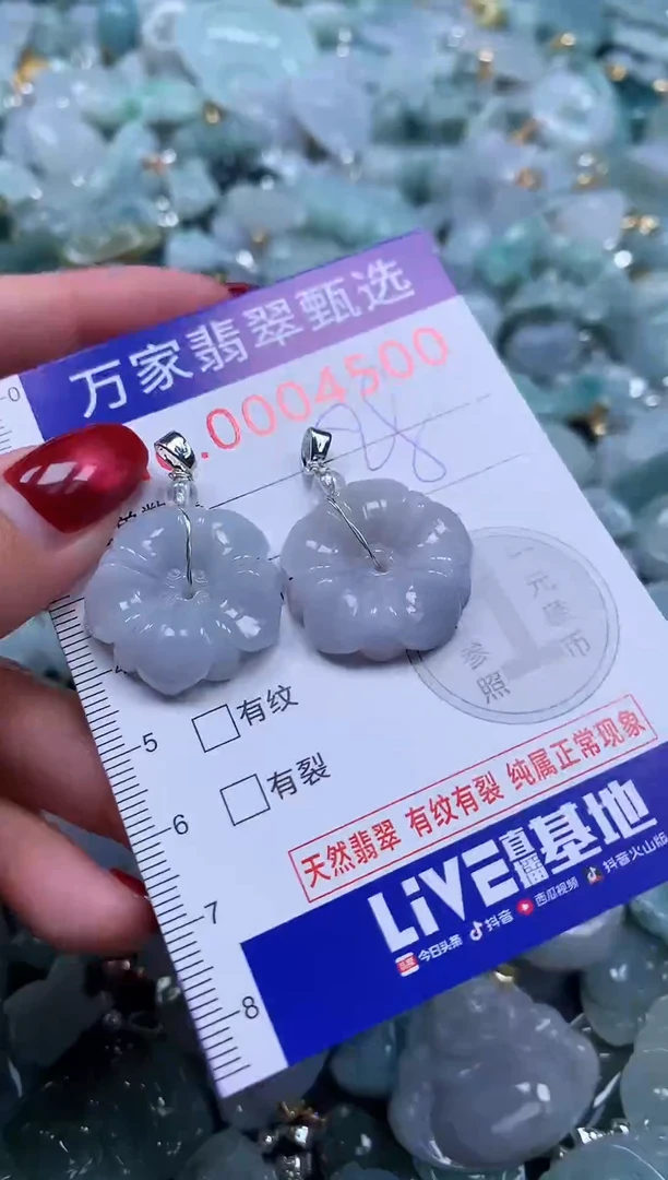 颈饰未镶嵌翡翠4500