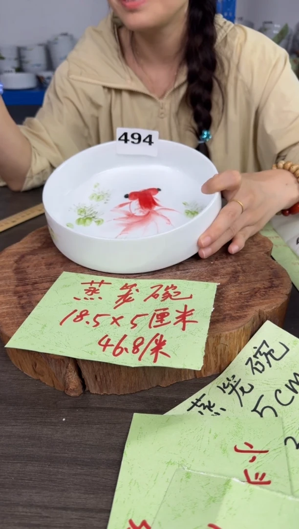 其他高温瓷（蒸笼碗）494