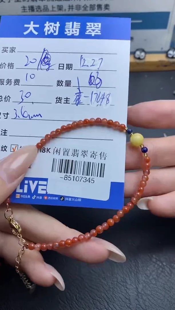 颈饰合金南红玛瑙珠串多人-85107345