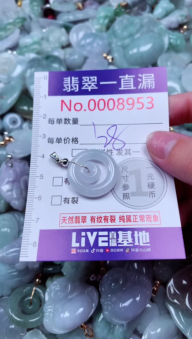 吊坠(不含链)未镶嵌翡翠8953