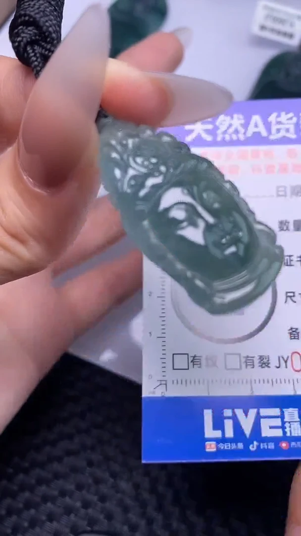 颈饰未镶嵌翡翠8486