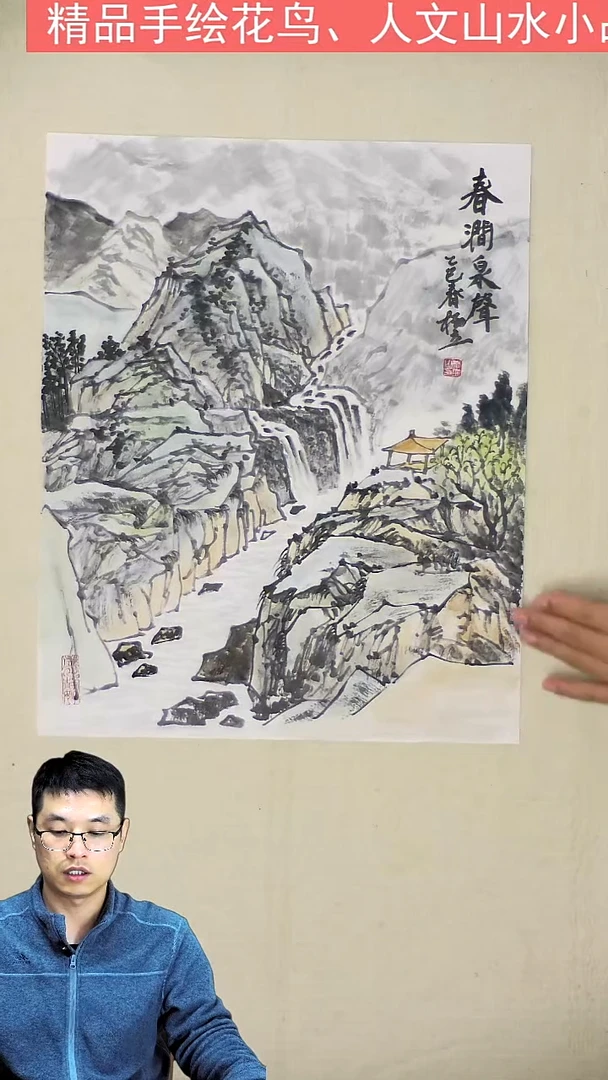 国画48*40 山水画