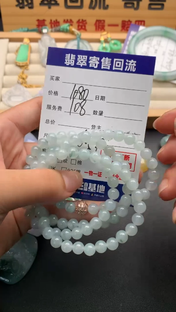 未镶嵌手串翡翠10137924