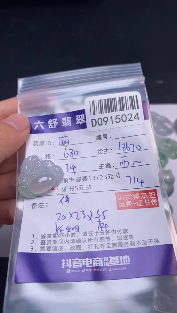吊坠(不含链)未镶嵌翡翠蹦****咪D0915024