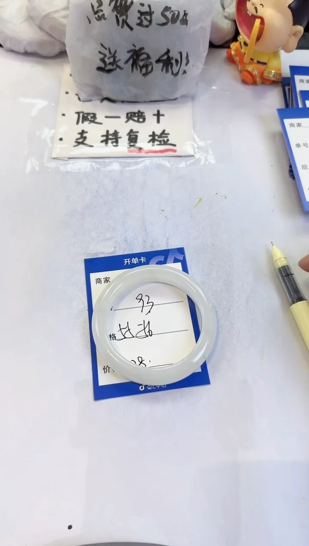 未镶嵌手镯石英质玉93