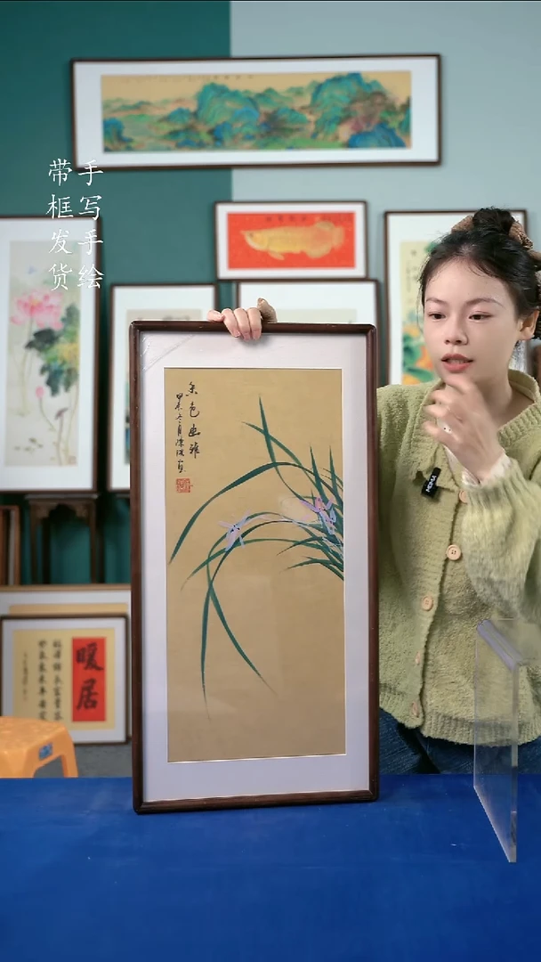 国画13兰花36*69